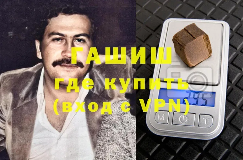 ГАШ hashish  Губкинский 