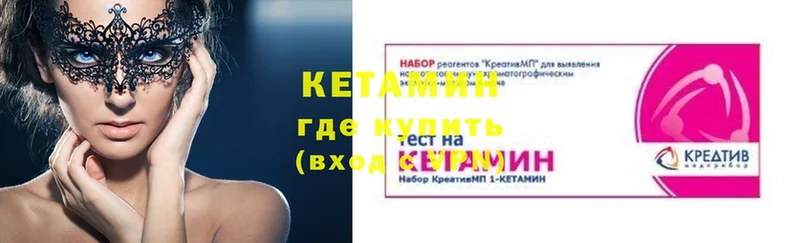 КЕТАМИН ketamine  KRAKEN вход  Губкинский  купить  